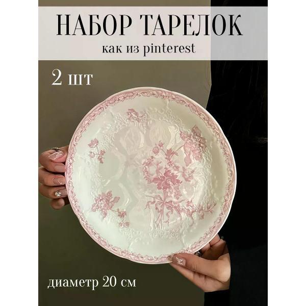 Тарелка APSIS home Тарелки фарфоровые набор 2 штуки