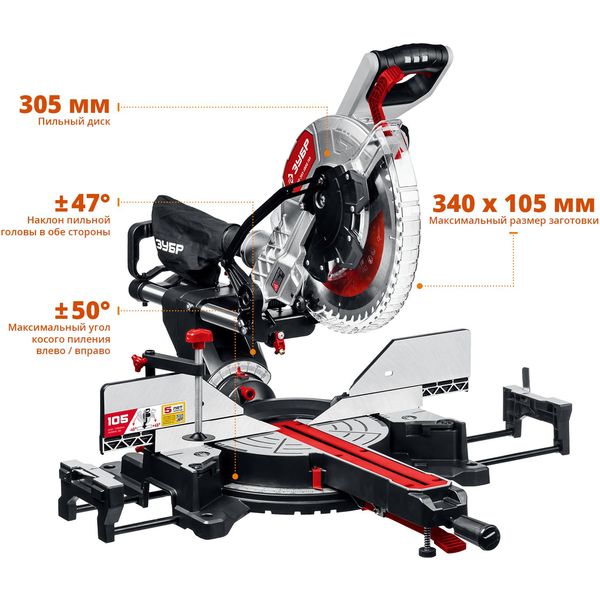 Электропила торцовочная Зубр ЗПТ-305-1800 ПЛ