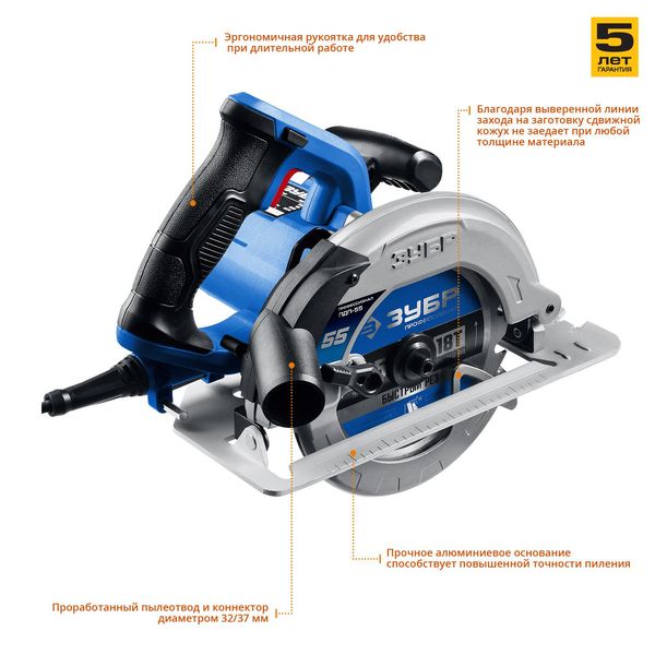 Электропила циркулярная Зубр ПДП-55 Профессионал