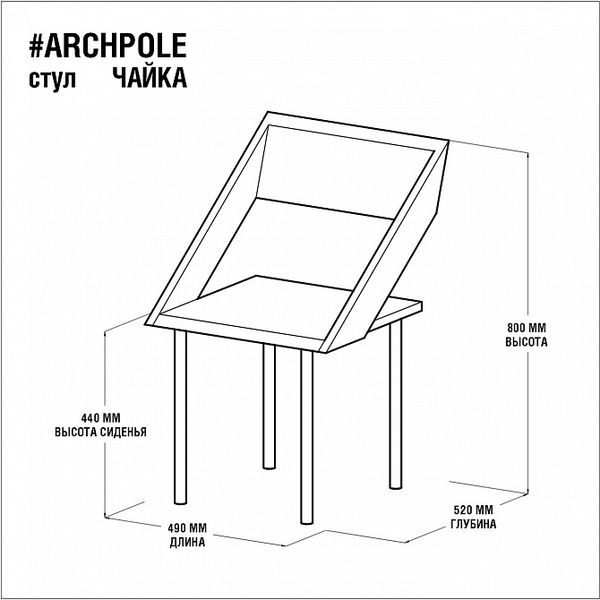 Стул Archpole 6709 Чайка фото