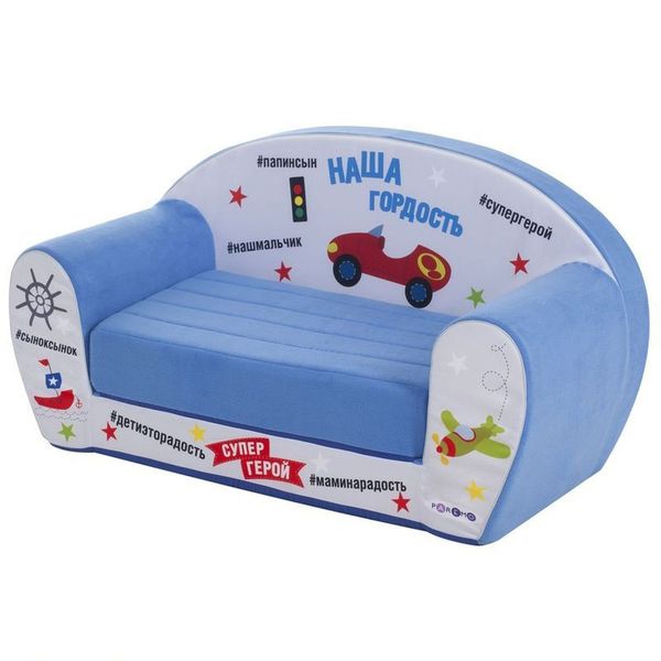 Мебель Paremo PCR317-24 диванчик Инста-малыш Наша Гордость