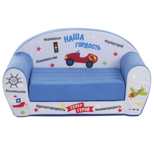 Мебель Paremo PCR317-24 диванчик Инста-малыш Наша Гордость