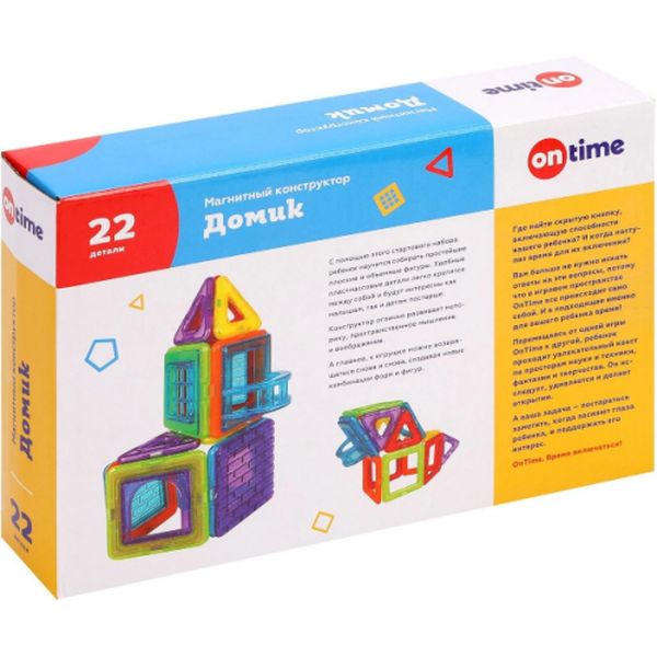 Конструктор детский On Time 45005 Конструктор