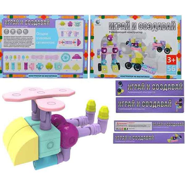 Конструктор детский Наша Игрушка FJ3488 магнитный (56 дет.)