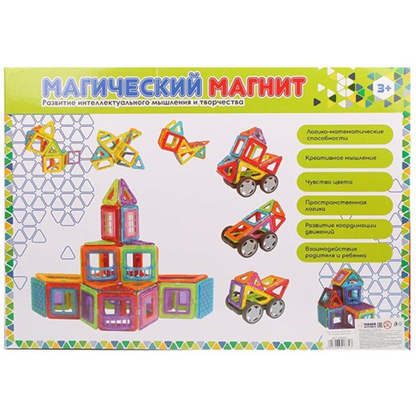 Конструктор детский Наша Игрушка HD003 магнитный (70 дет.)