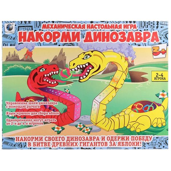 Игра настольная Наша Игрушка Y1309 Накорми динозавра