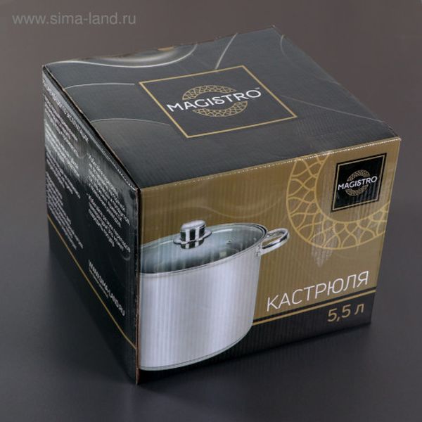 Кастрюля Magistro 4501335 Grande 5,5л + крышка