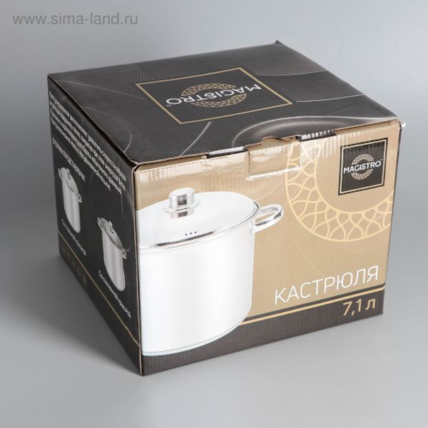 Кастрюля Magistro 4501336 Grande 7,1л + крышка