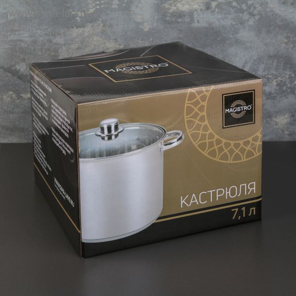 Кастрюля Magistro 4501337 Grande 7,1л + крышка