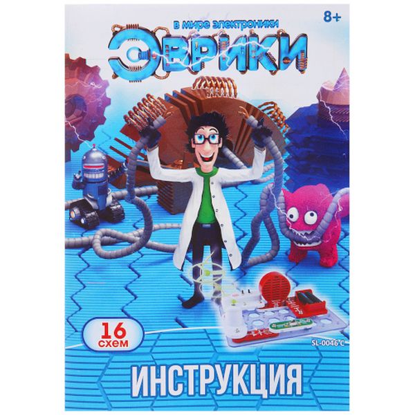 Конструктор детский Эврики 1283765 Электронный Чудеса электроники 16 схем