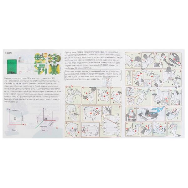 Конструктор детский Эврики 1305716 Электронный 3D Трицератопс