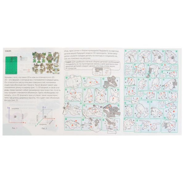 Конструктор детский Эврики 1305717 Электронный 3D Крокодил