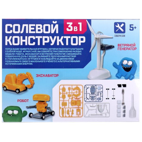 Конструктор детский Эврики 1466973 Набор для опытов Солевой 3 в 1