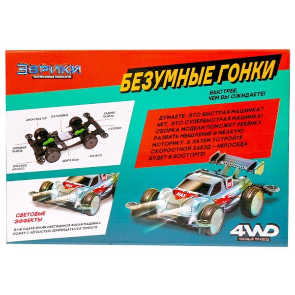 Конструктор детский Эврики 3102427 Электронный Безумные гонки 4WD