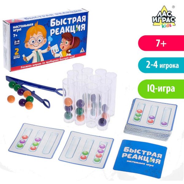 Игра настольная Лас Играс KIDS 4072481 Быстрая реакция