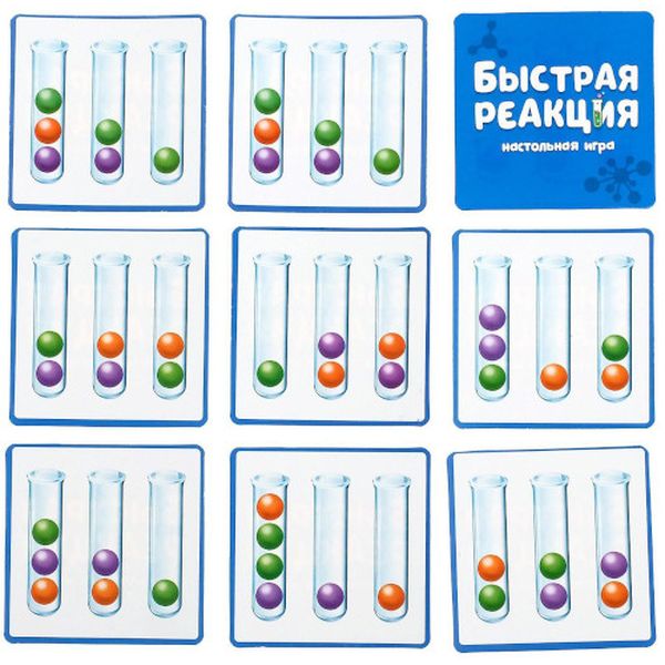 Игра настольная Лас Играс KIDS 4072481 Быстрая реакция