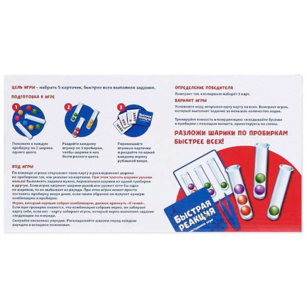 Игра настольная Лас Играс KIDS 4072481 Быстрая реакция