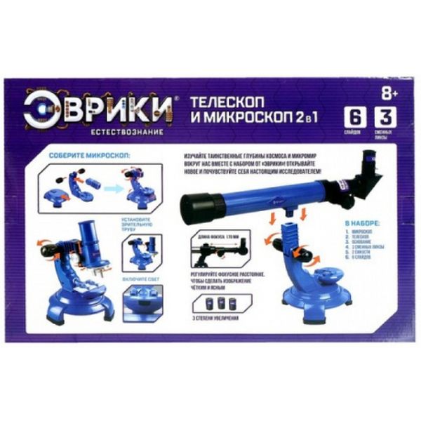 Игровой набор Эврики 1629481 ученого Телескоп+Микроскоп, №SL-0074