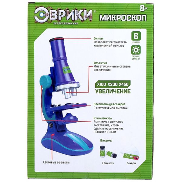 Игровой набор Эврики 1629483 Микроскоп, №SL-0078