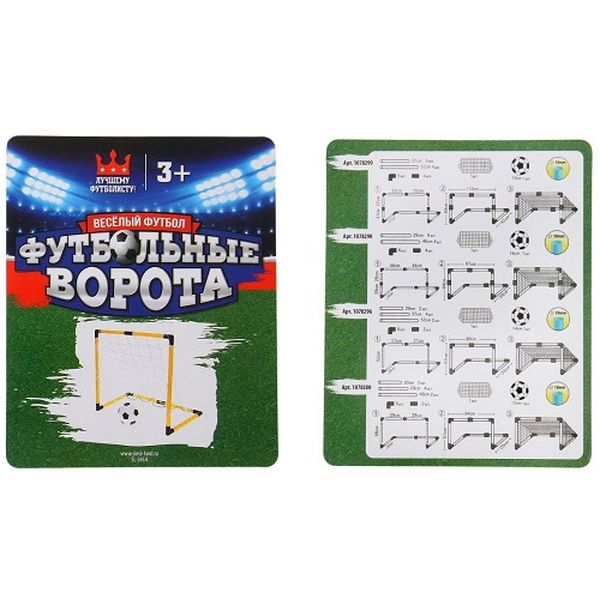 Детский игровой набор СИМАЛЕНД 1078298 Ворота футбольные 98х34х64см