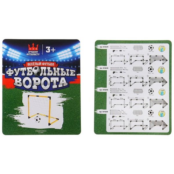 Детский игровой набор СИМАЛЕНД 1078299 Ворота футбольные
