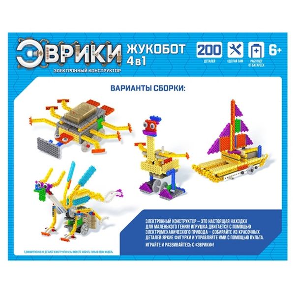 Конструктор детский Эврики 3584369 Жукобот 200 деталей № SL-01729