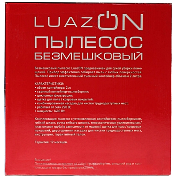 Пылесос с контейнером для пыли Luazon 3914641 LUC-1802