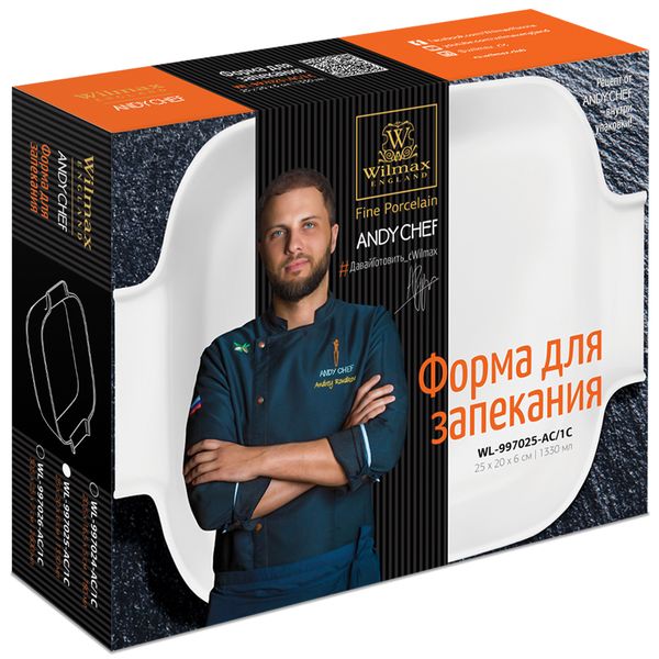 Форма для выпекания (керамика) Wilmax WL-997025-AC/1C Andy Chef 25*20*6см 1.33л