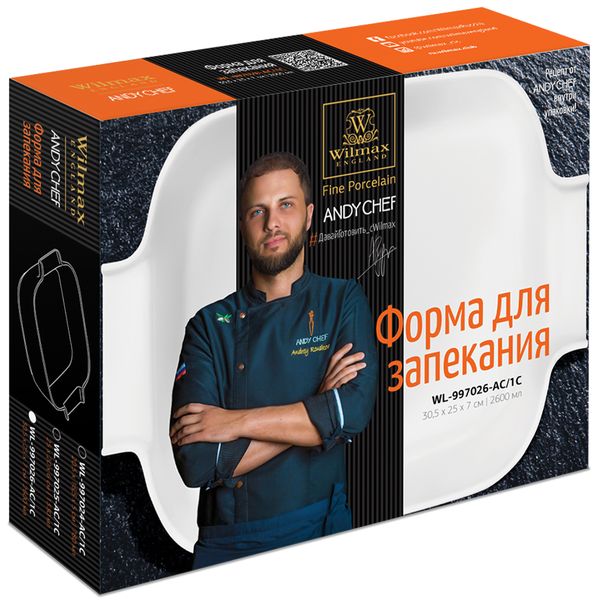 Форма для выпекания (керамика) Wilmax WL-997026-AC/1C Andy Chef 30.5*25*7см 2.6л
