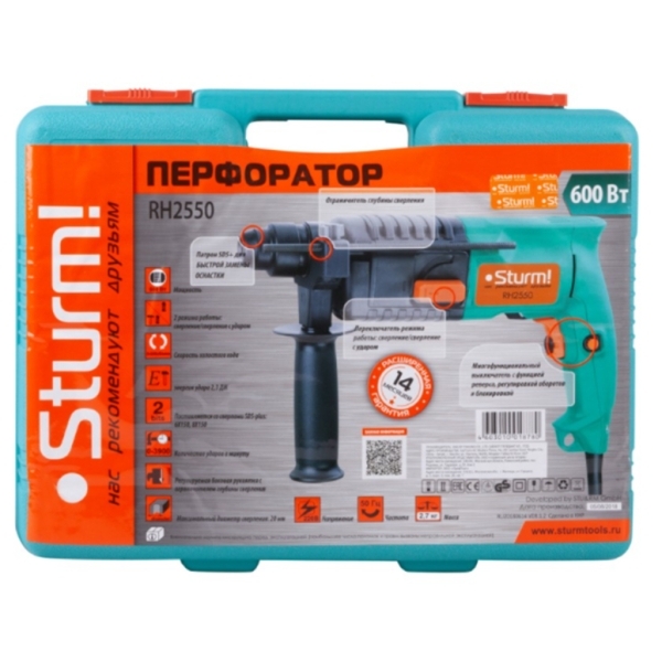Перфоратор Sturm! RH2550