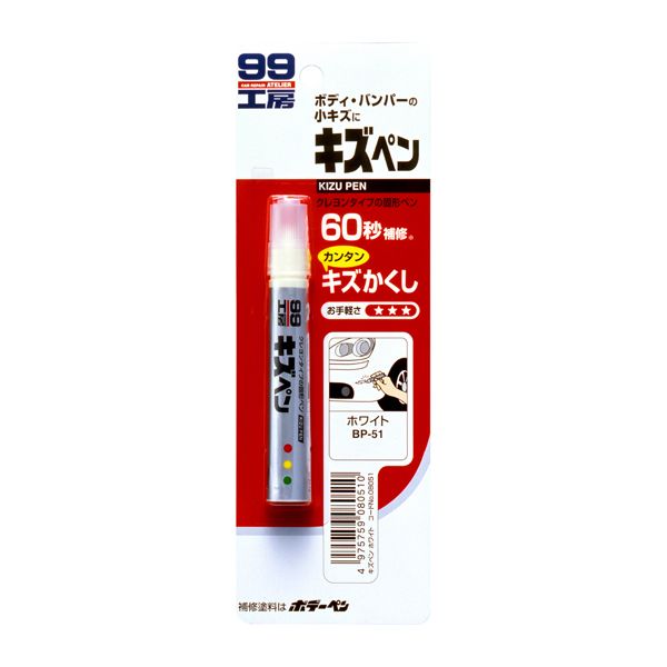 Краска-карандаш Soft99 08051 Kizu Pen белый перламутр, 20г