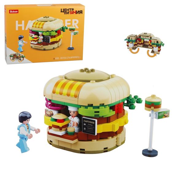 Конструктор детский Sluban M38-B0705A Бургерная (276 деталей)