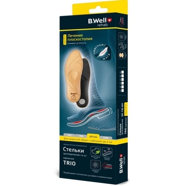 Стельки ортопедические B.Well FW-601 ORTHO TRIO р.40, бежевый