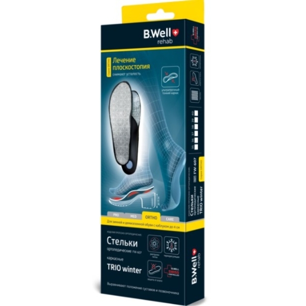 Стельки ортопедические B.Well FW-607 ORTHO TRIO winter р.46, серый