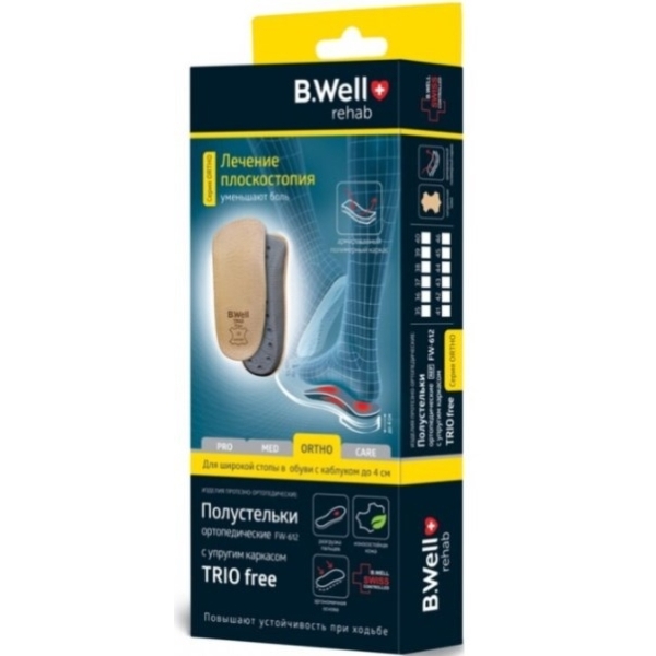 Полустельки ортопедические B.Well FW-612 ORTHO TRIO free р.39, бежевый