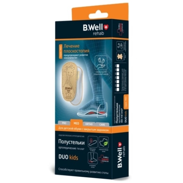 Полустельки ортопедические B.Well FW-616Р MED DUO kids р.30, бежевый
