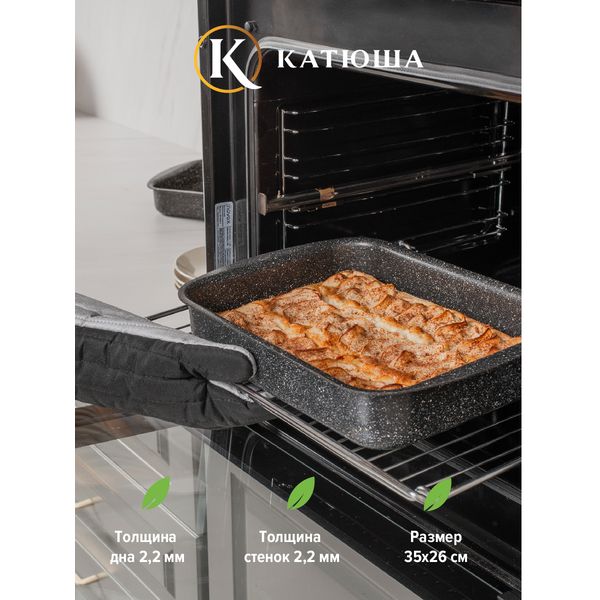 Форма для выпекания (металл) Катюша 8050-350-2 Классика 35*26см