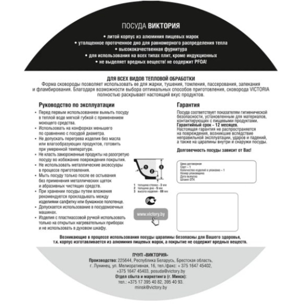 Сковорода InHome 28 см IN0328/G0