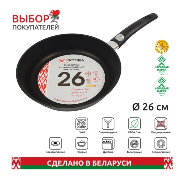 Сковорода InHome 26 см IN0326/М0