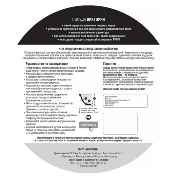 Сковорода InHome 26 см IN0326/М0