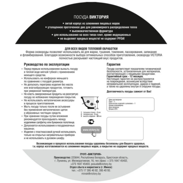 Сковорода InHome 28 см IN0328/М0