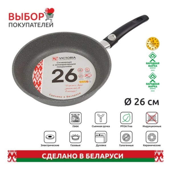 Сковорода InHome 26 см IN0326/МR0