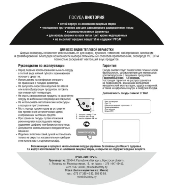 Сковорода InHome 26 см IN0326/МR0