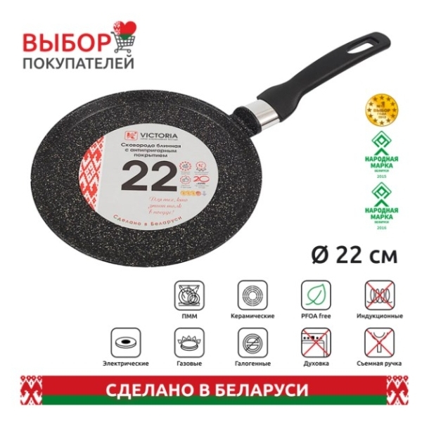 Сковорода блинная InHome IN0222/G0