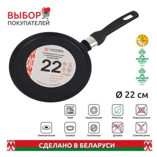 Сковорода блинная InHome IN0222/M0