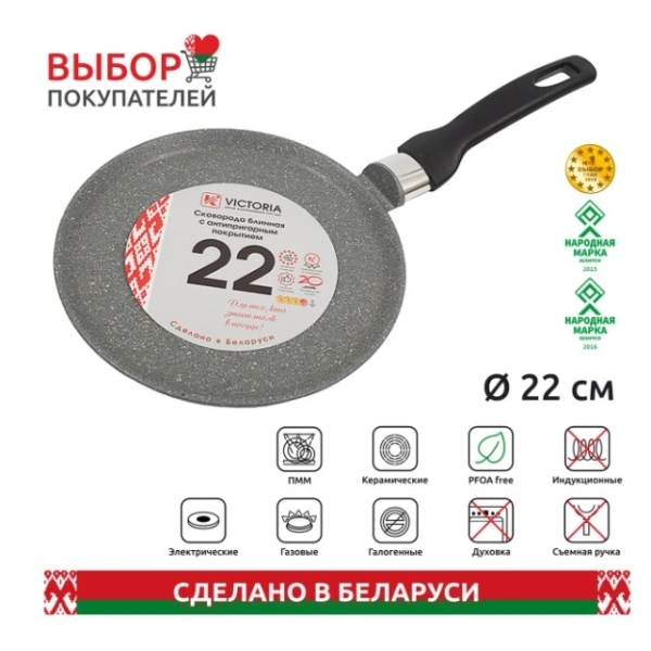 Сковорода блинная InHome IN0222/MR0