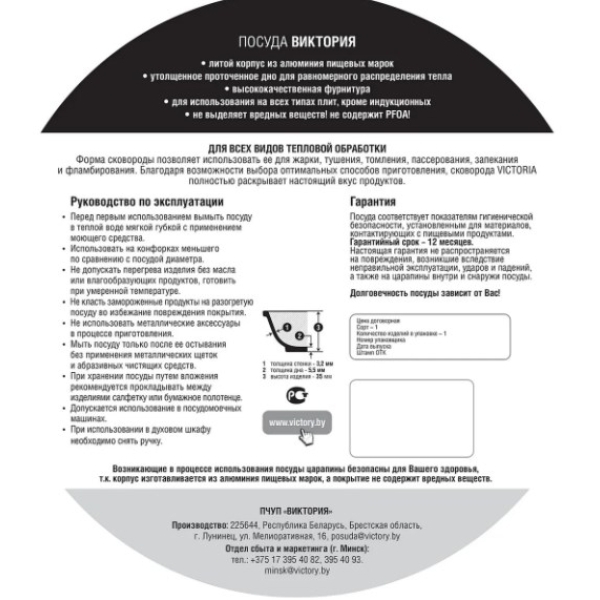 Сковорода гриль InHome 26х26 IN0526/G0