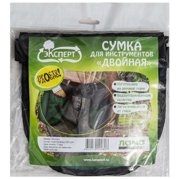 Сумка для ручного инструмента Эксперт двойная 40х20см