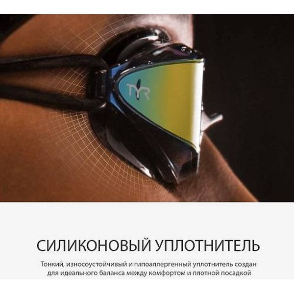 Очки TYR LGTRX/101 Tracer-X Racing, белый