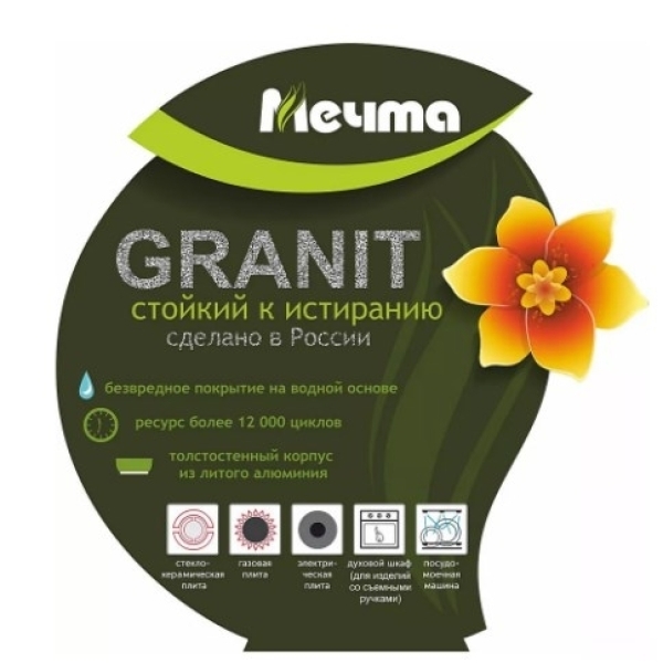 Кастрюля Мечта Гранит Black 4л 24см (44802)